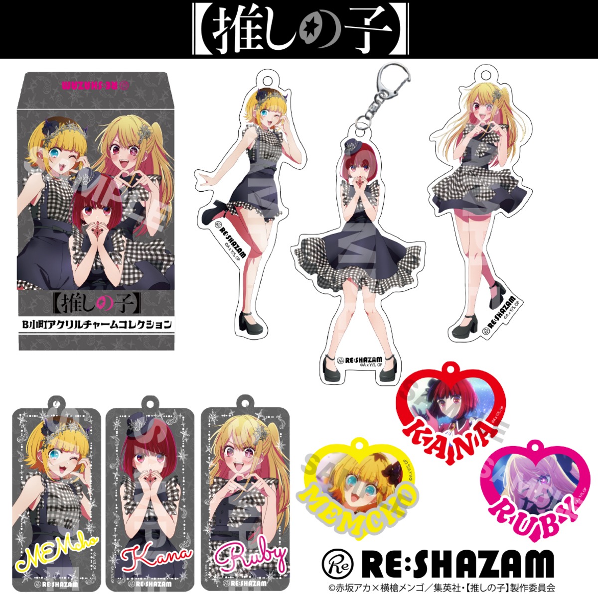 推しの子】B小町-Noir-アクリルチャームコレクション（単品） | RE 
