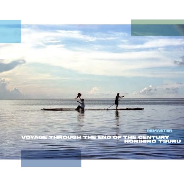 蒼穹華唱録（アカシックレコード）/モルフォ INTIR-059 | Ratspack Records