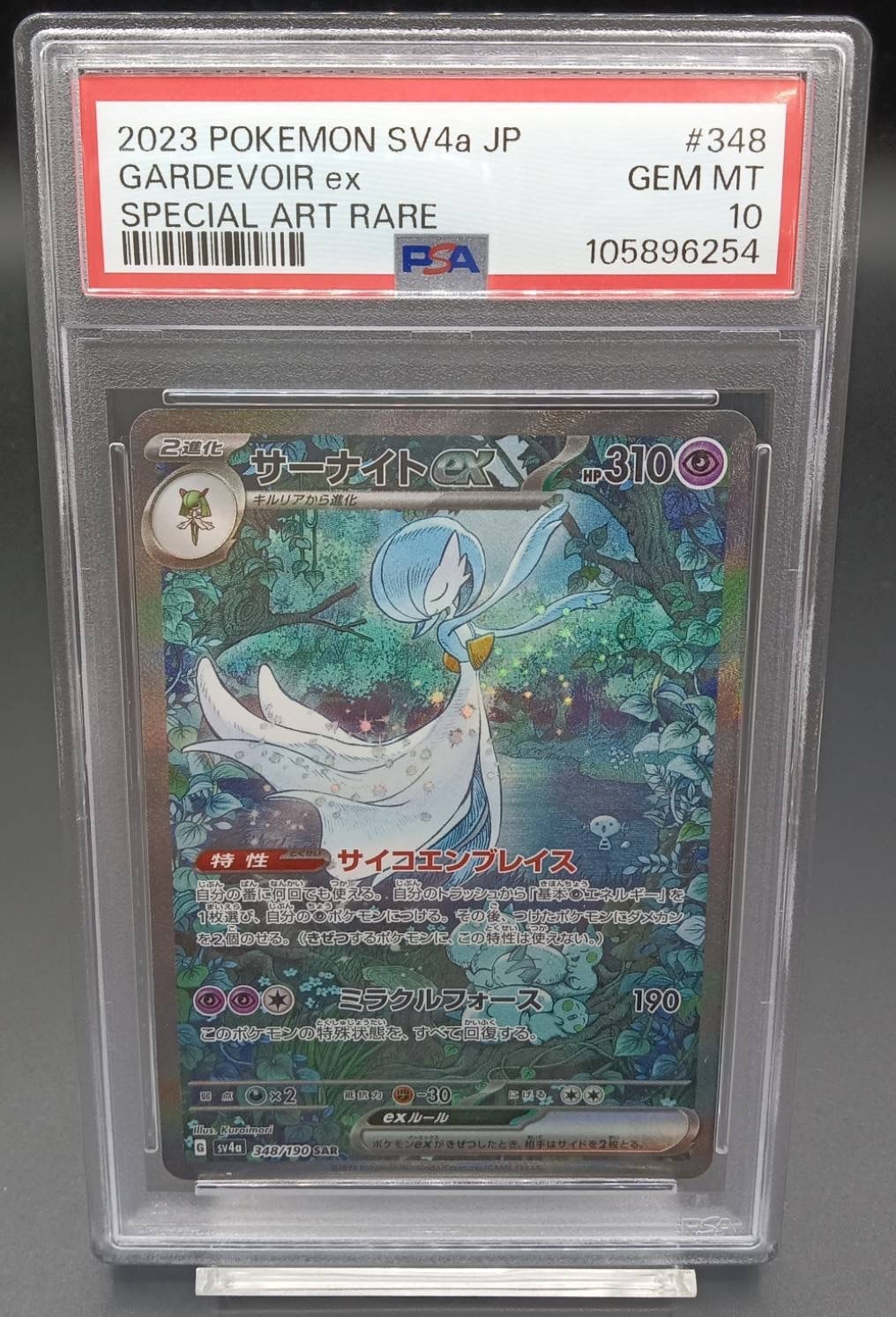PSA10 レシラム(25th)【P】{020/025} | ワンピース・ポケモンカード