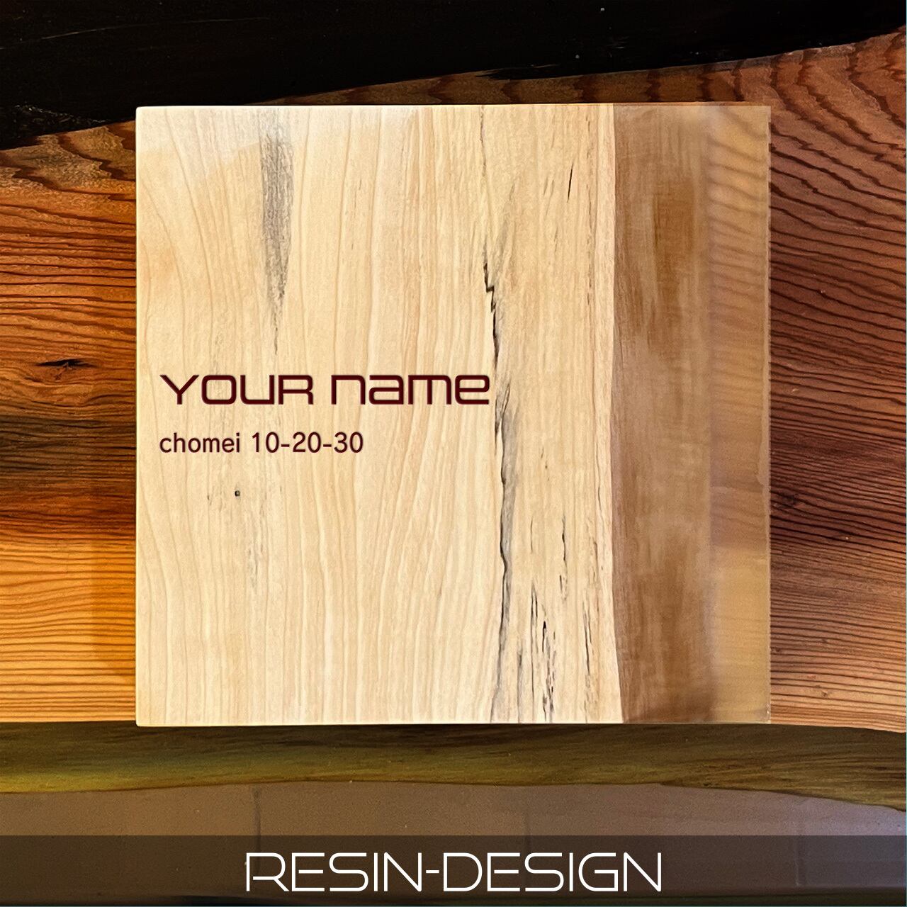 天然木とレジンプレート 楽天市場】ウッド レジンの通販