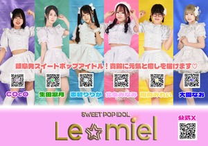 3/29 (金)『19:00～』インターネットサイン会 Le☆miel