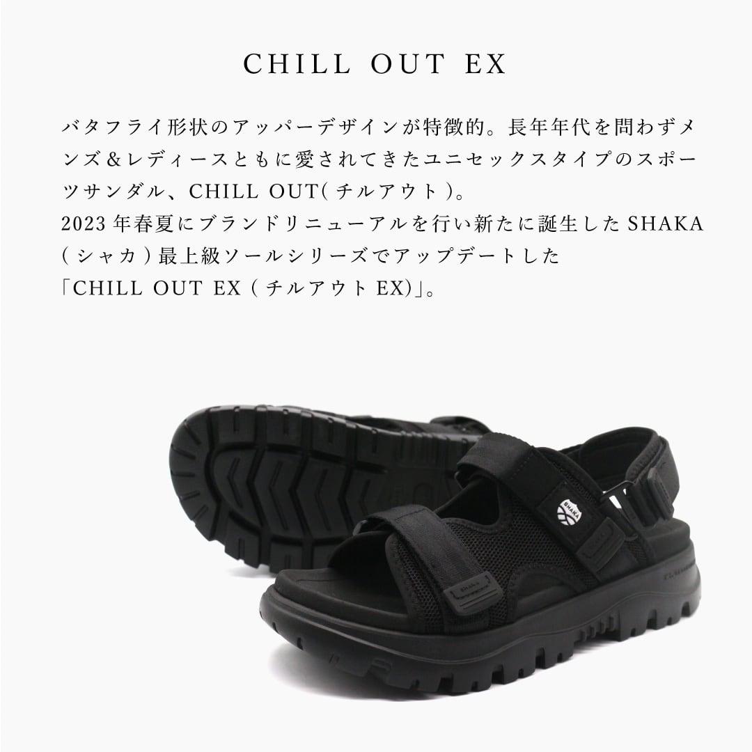 SHAKA CHILL OUT EX SK-239 BLACK | Enots REVIR Company