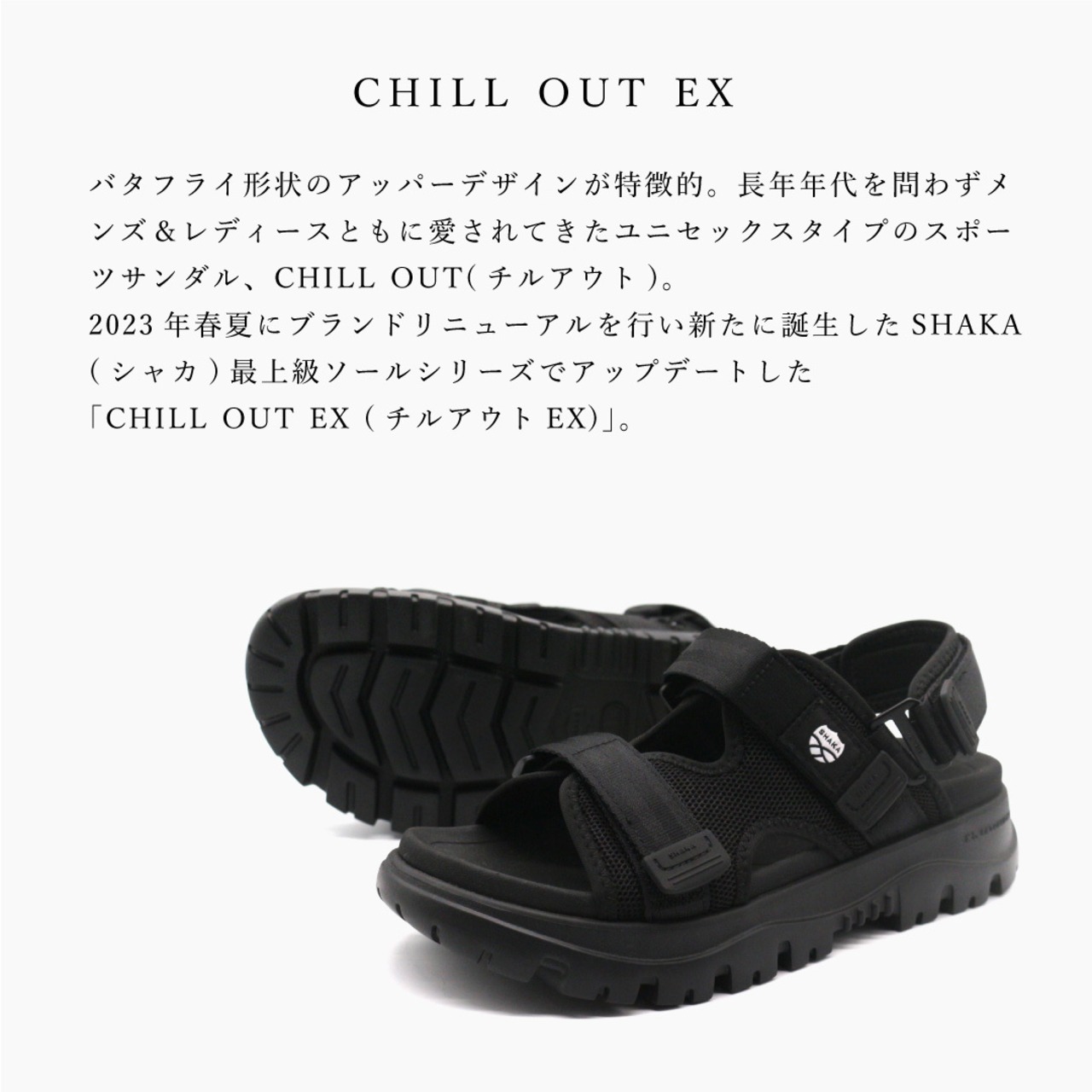 SHAKA CHILL OUT EX SK-239 BLACK