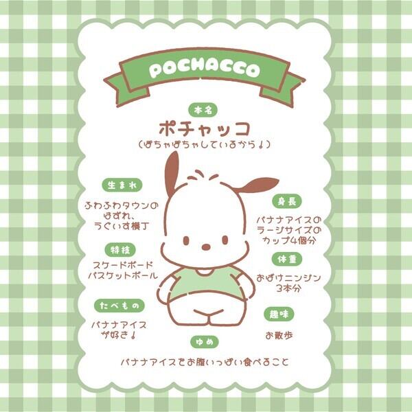 サンリオキャラクター マイクロファイバーフェイスタオル おねむ
