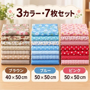 コットン生地 7枚セット はぎれ 布 手芸用 カットクロス 花柄 ドット ストライプ チェック 3色 裁縫 ハンドメイド パッチワーク 小物作り DIY 素材 商品画像6