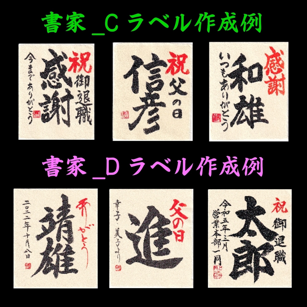 【書家直筆】名入れ 焼酎 粕取焼酎 毛筆手書きラベル 25度 720ml 桐箱入 新潟 高野酒造