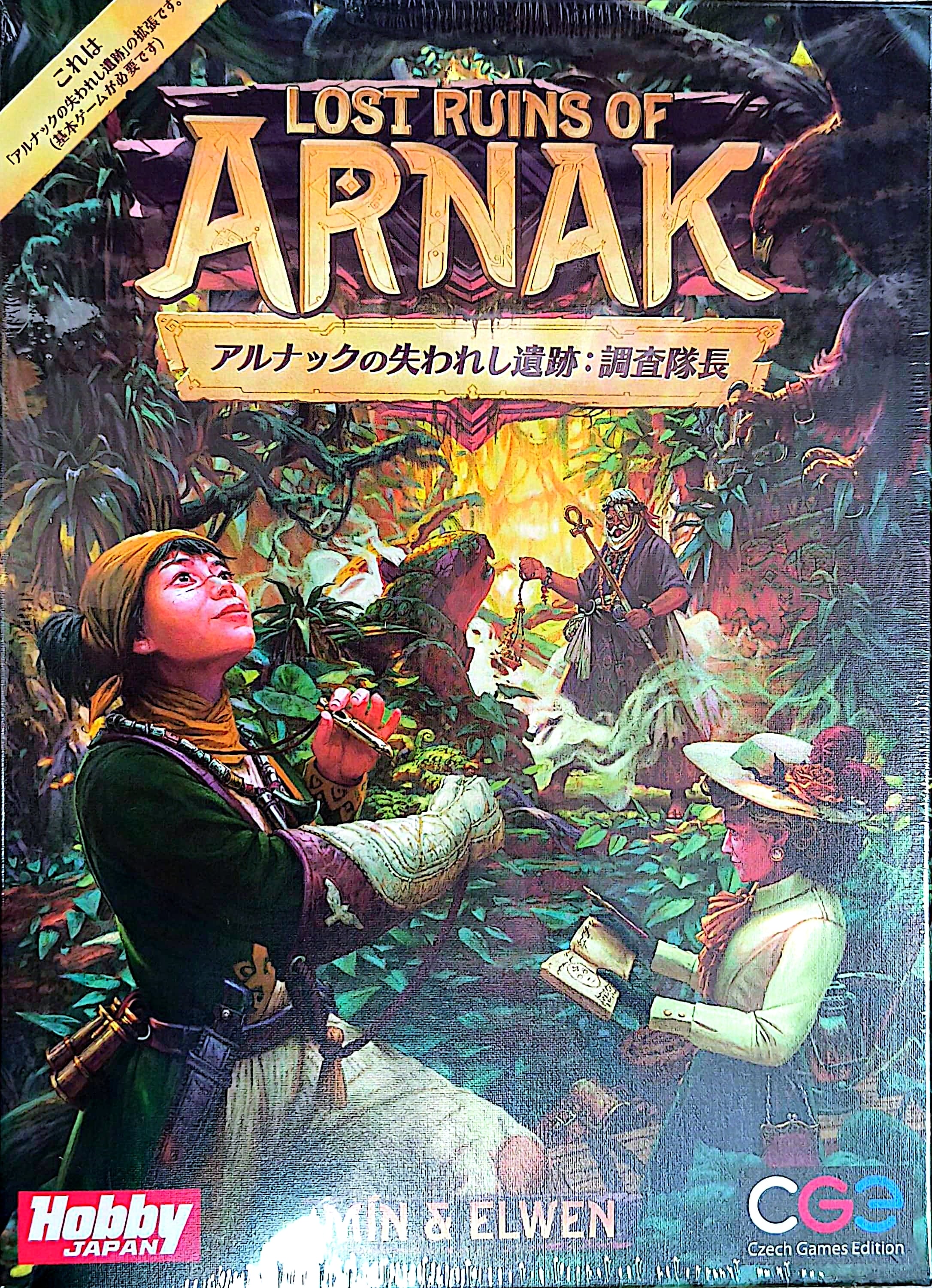 アルナックの失われし遺跡：調査隊長 | ボードゲームショップ キノスの
