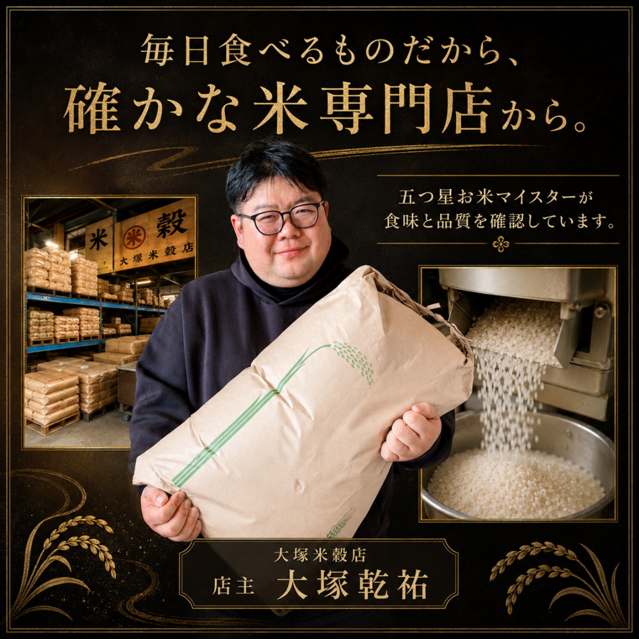 無洗米5㎏ さがびより 特A | 玄米専門店【葉隠れ屋】#大塚米穀店