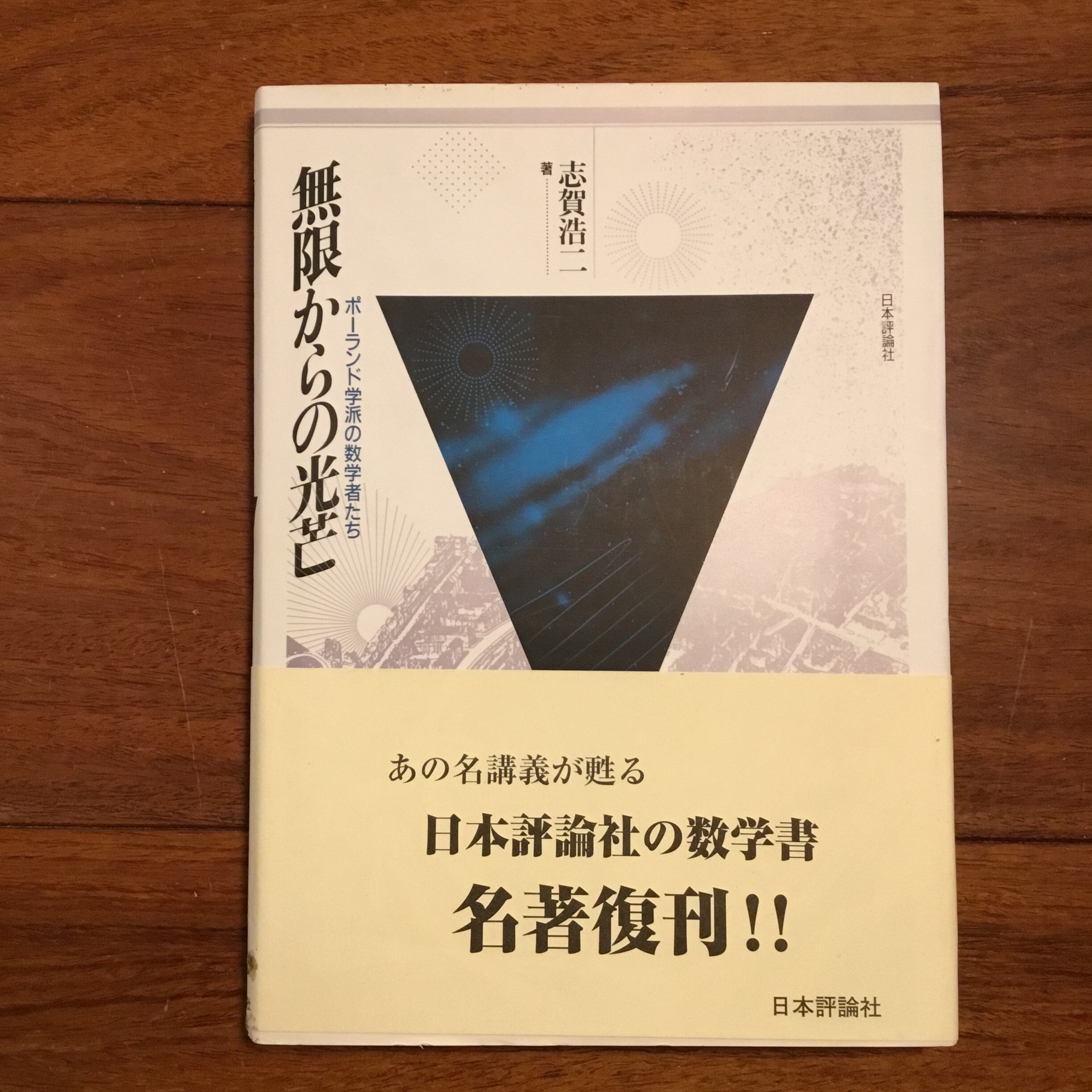 【中古】 磯崎新+篠山紀信 建築行脚 (8) マニエリスムの館 磯崎新+篠山紀信 建築行脚 (8) マニエリスムの館 パラッツォ・デル・テ