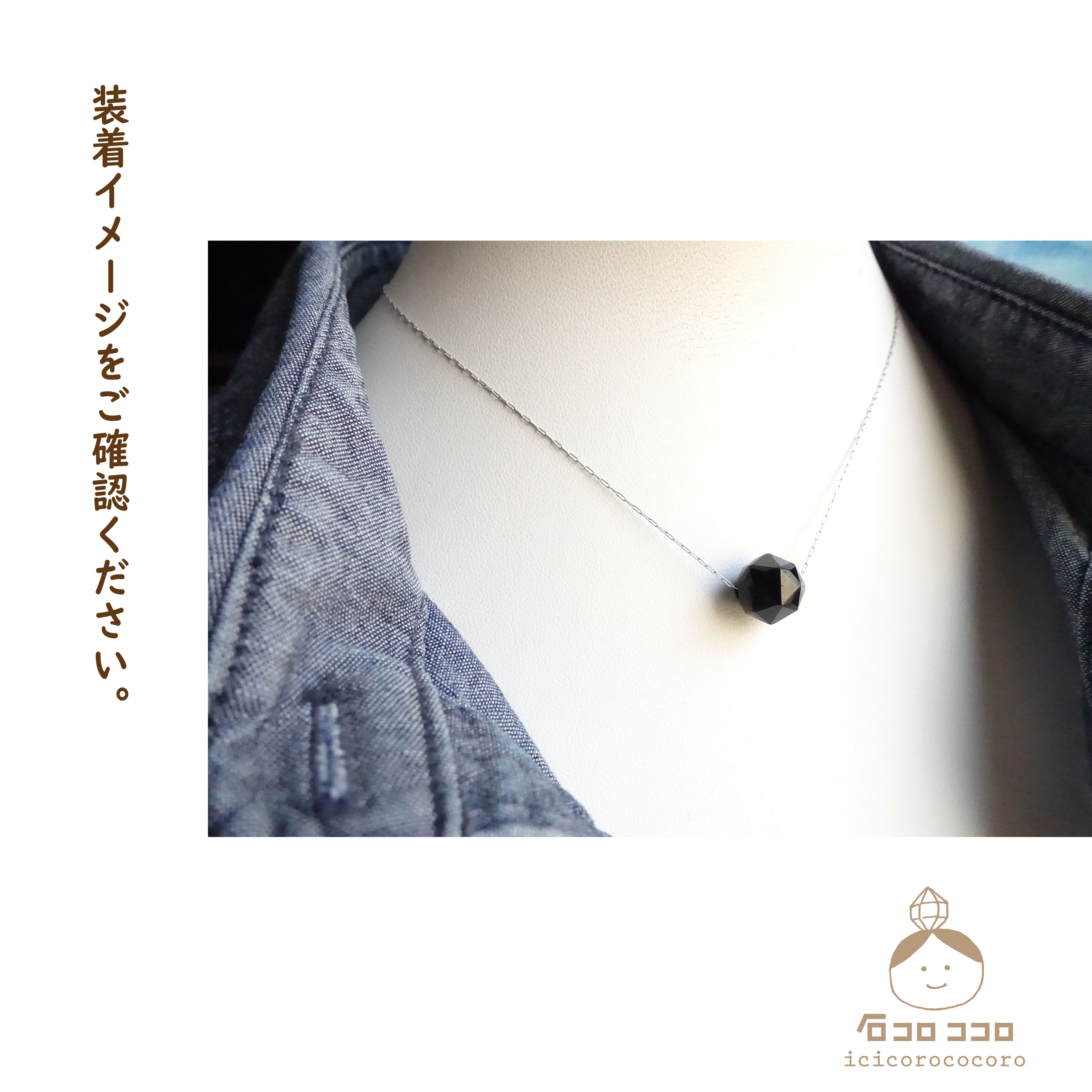 石コロ ココロ