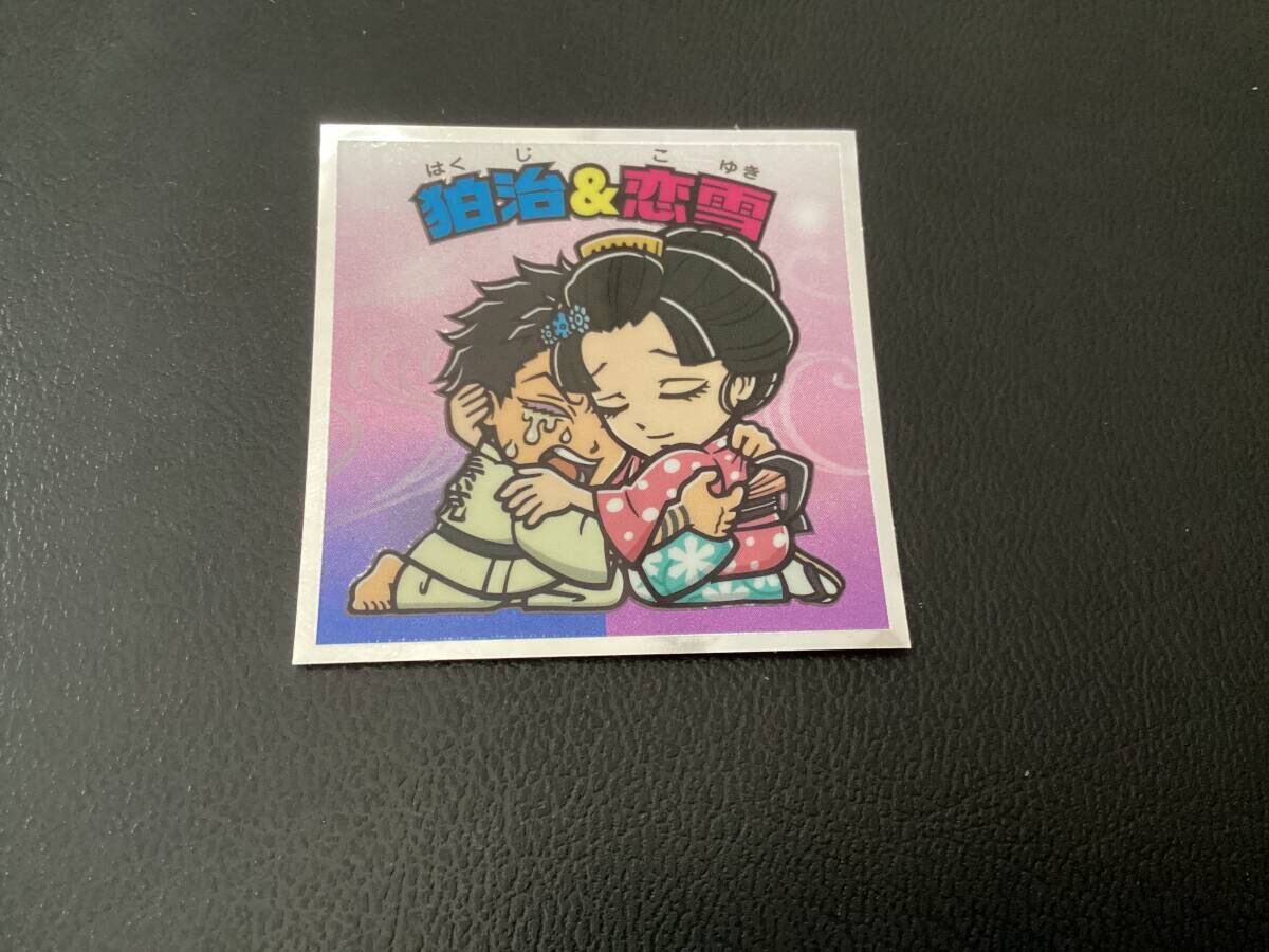 ビックリマン 伝説4 「氷山一角」 66-守 | Pay ID