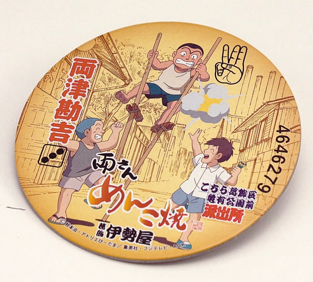 両さんサブレ・めんこ焼セット(小) | 葛飾伊勢屋
