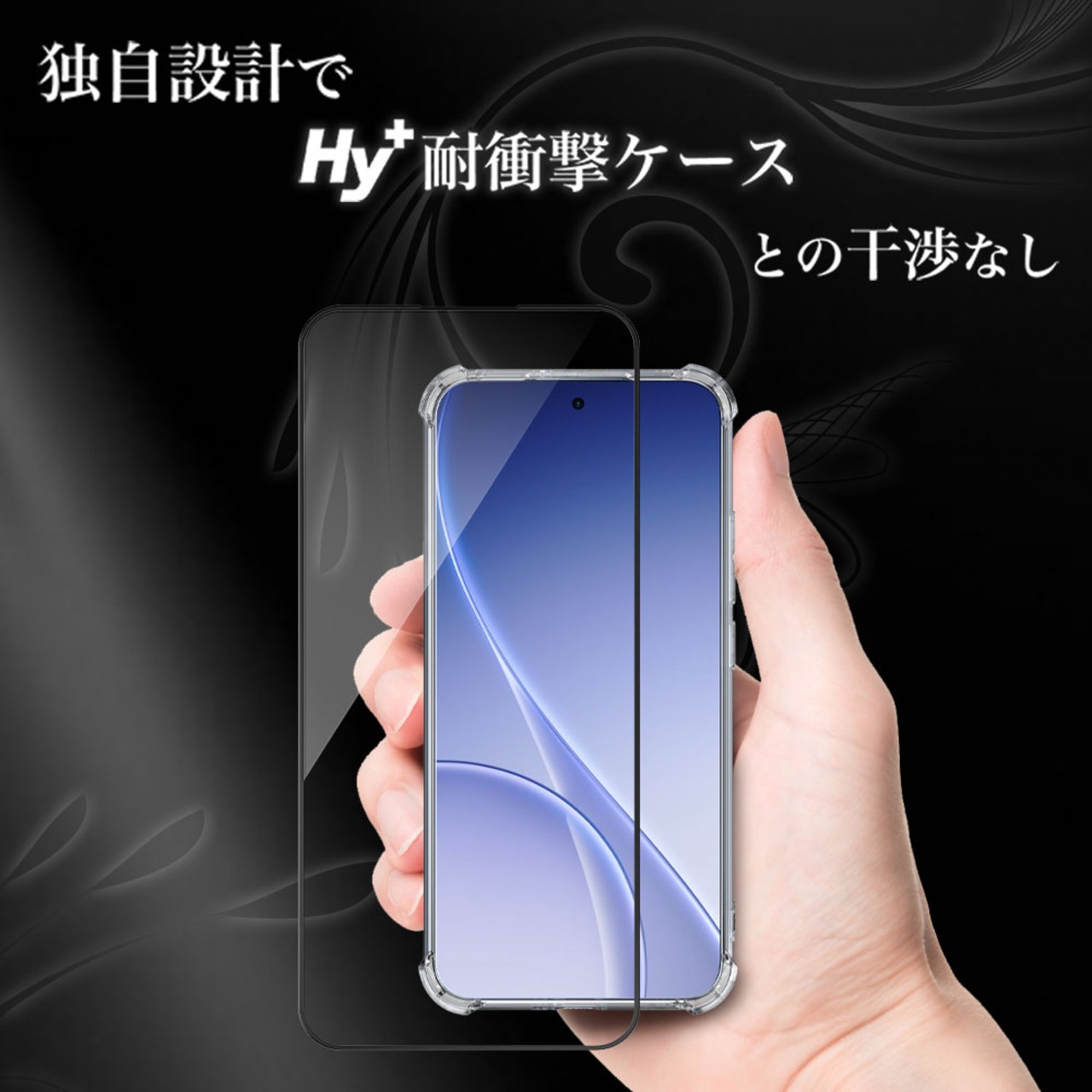 Hy+ OPPO Reno15A ガラスフィルム OPG08 A601OP CPH2801 対応 液晶保護フィルム 強化ガラス 9H硬度 日本製ガラス W硬化製法 全面保護 全面吸着 飛散防止 指紋防止 ブラック