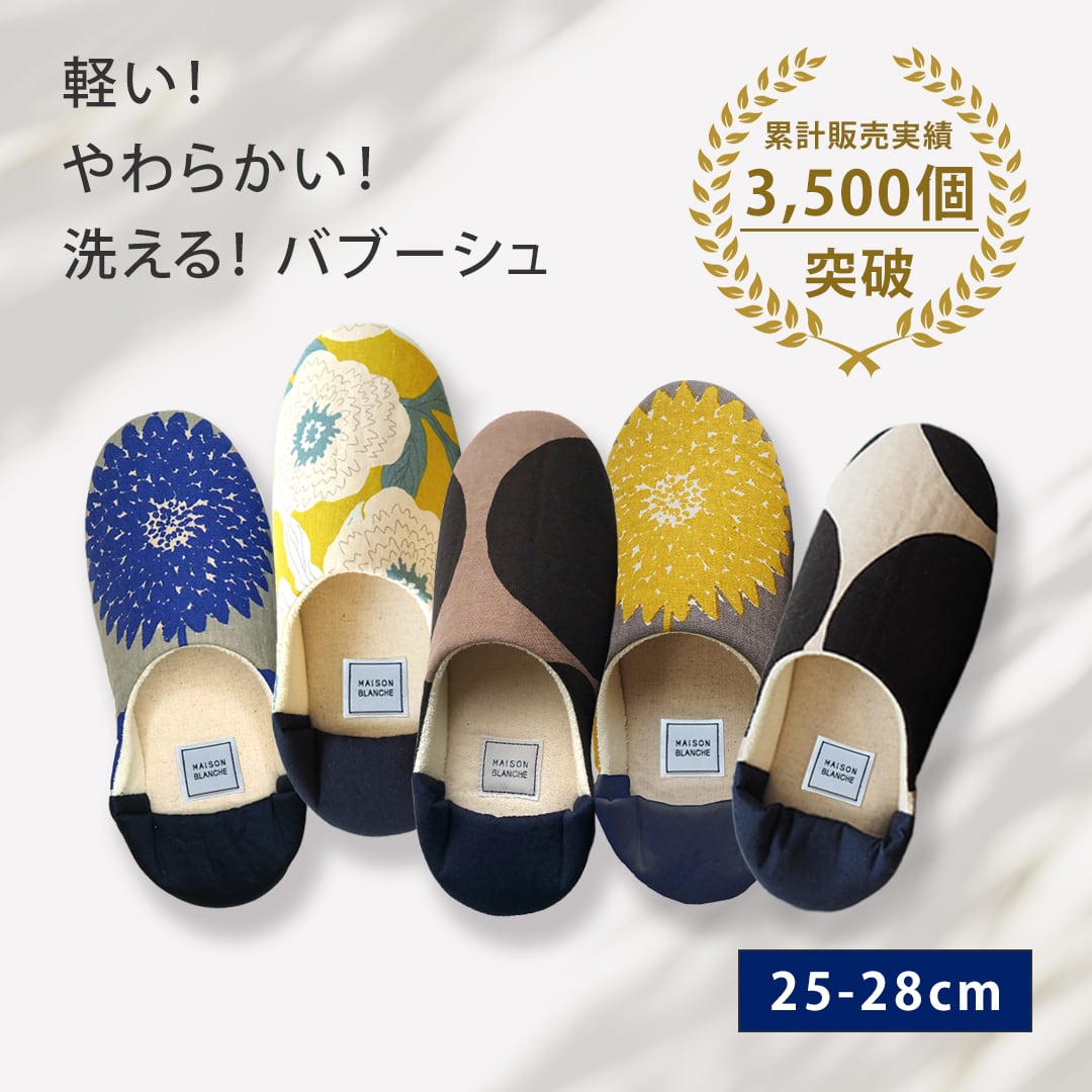 093001L バブーシュ Lサイズ 26-28cm （日本製/スリッパ/ルーム