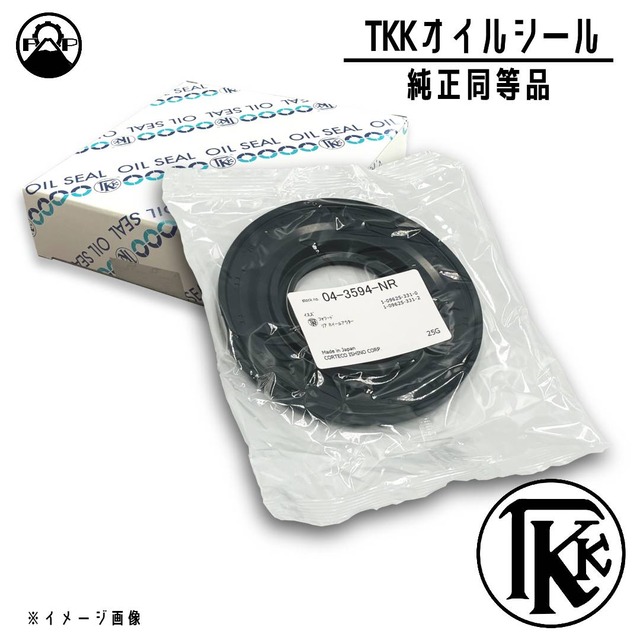 【オイルシール 純正同等品】ESR32 ISUZU フォワード【1-09625-331-0】