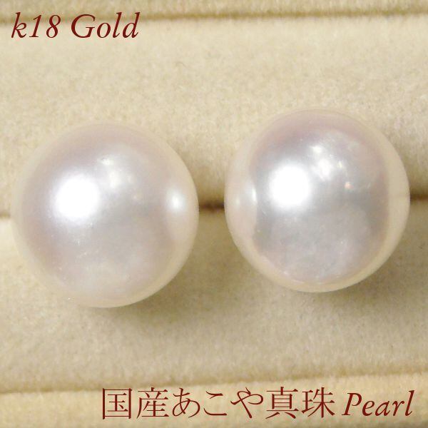 パール ピアス 18k アコヤ真珠 あこや真珠 18金ゴールド k18