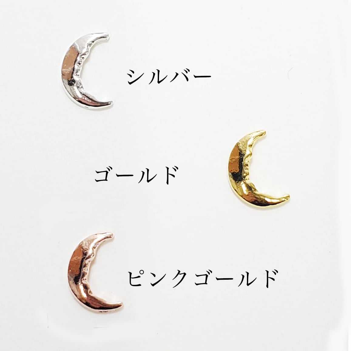 クレセントムーンパーツ、月(10P) | Nail Shop Nail smile|ネイルスマイル