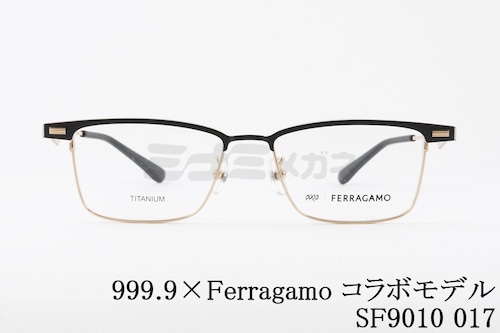 999.9×Ferragamo メガネ SF9010 017 コラボモデル アジアンフィット ブロー サーモント スクエア オシャレ ブランド フォーナインズ フェラガモ 正規品