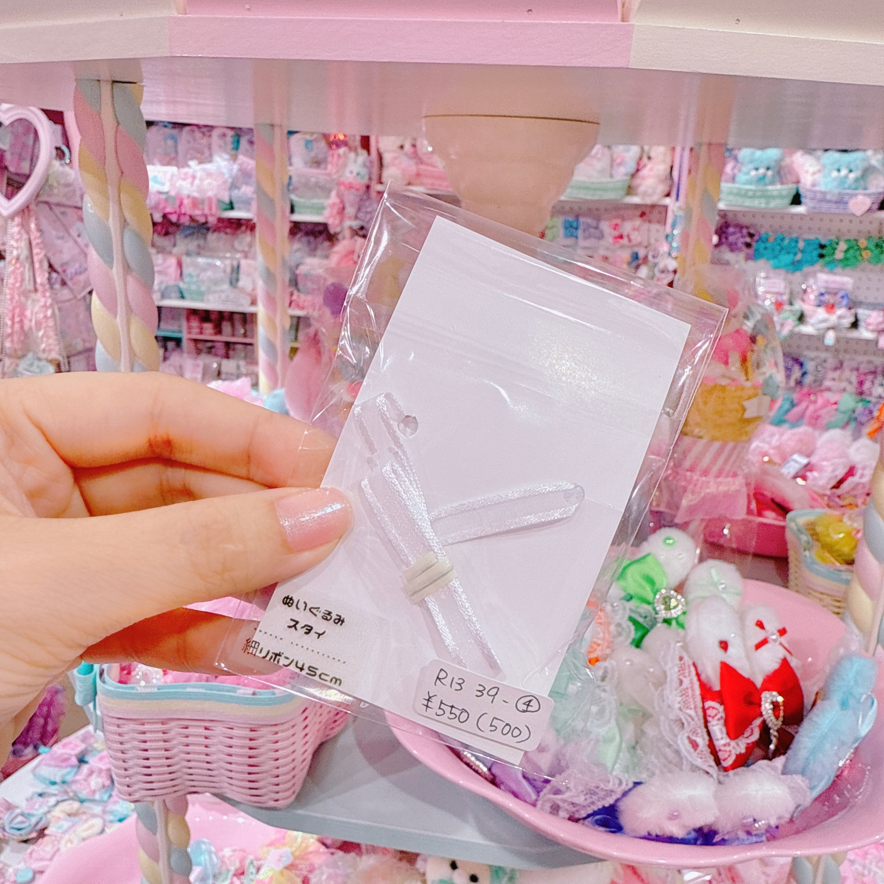 【R13】39-4ぬいぐるみスタイ