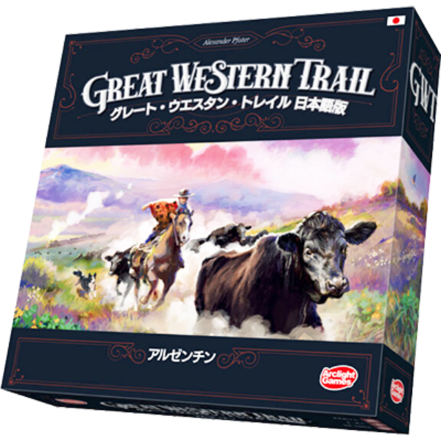 グレート・ウエスタン・トレイル：アルゼンチン 日本語版　ボードゲーム