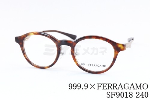 999.9×Ferragamo メガネ SF9018 240 コラボモデル アジアンフィット ボスリントン 眼鏡 オシャレ ブランド フォーナインズ フェラガモ 鯖江 日本製 正規品