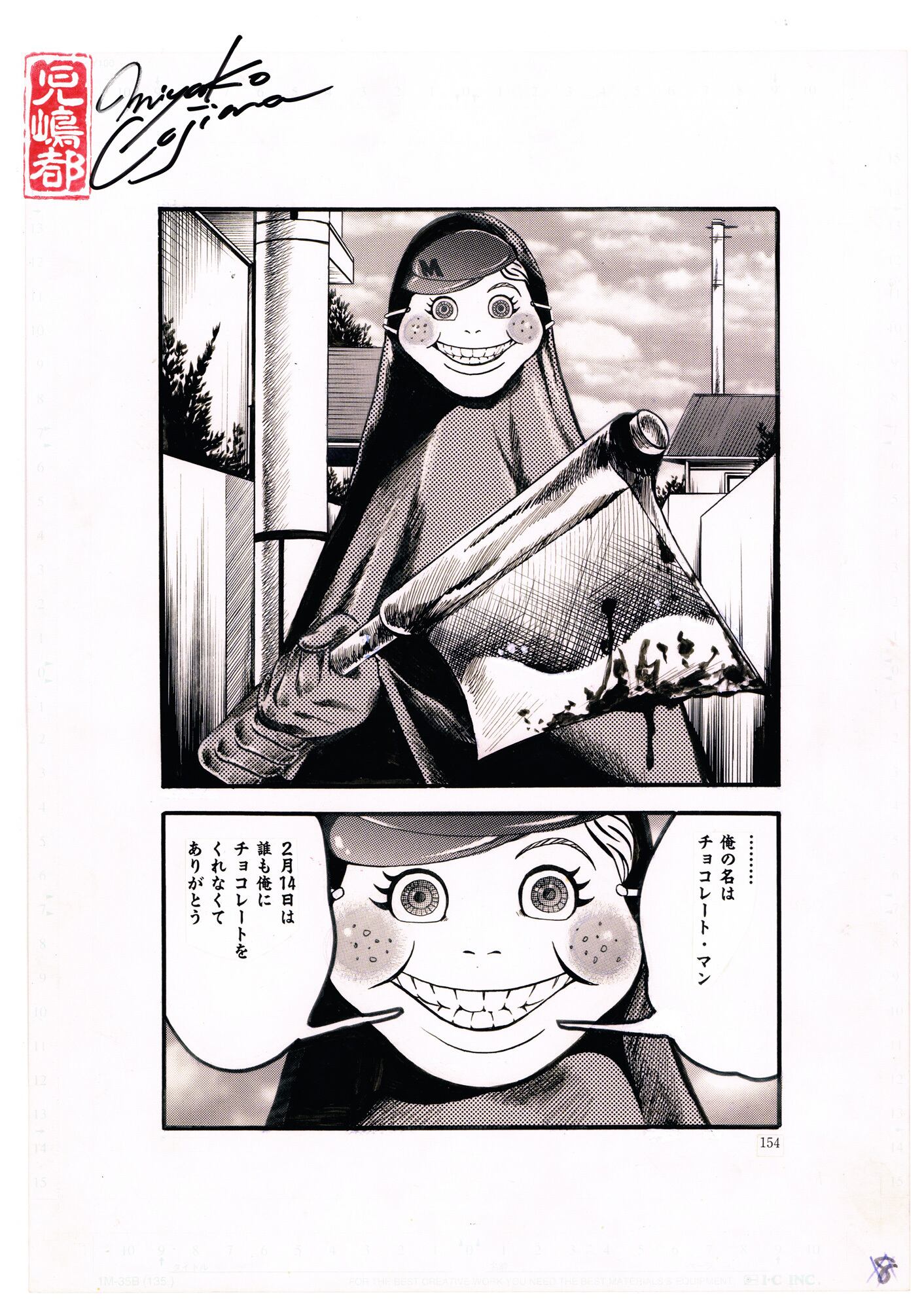 稀少A1ポスター/THE STALIN/trash/遠藤ミチロウ 宮西計三