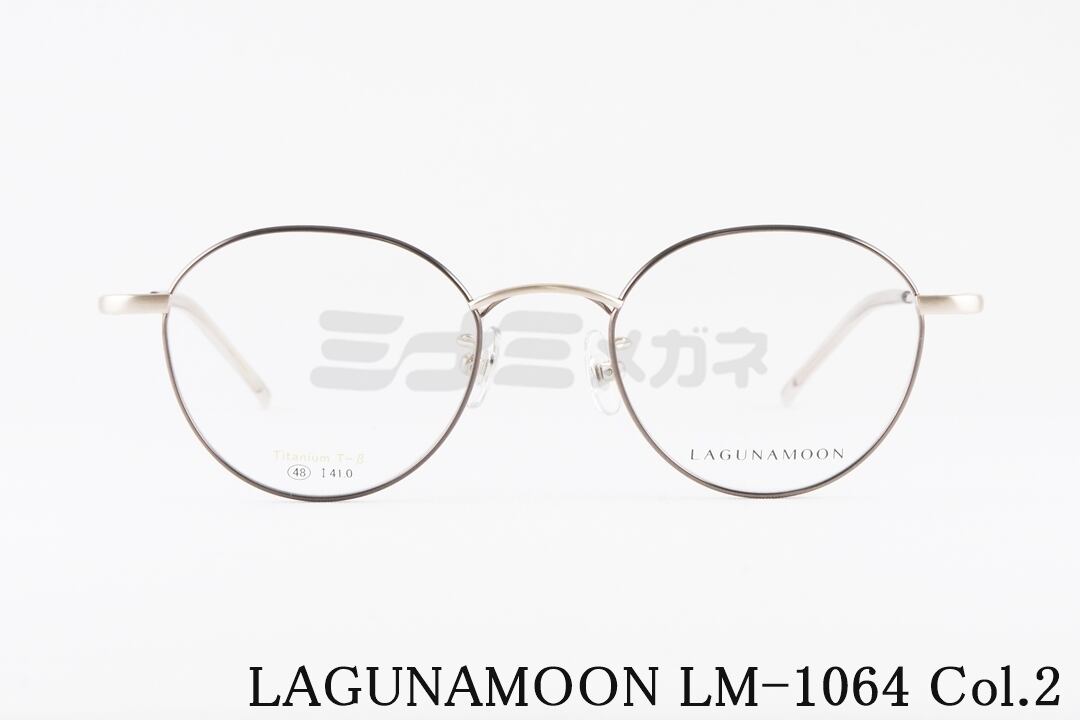 LAGUNAMOON メガネ LM-1064 Col.1 ボストン ラグナムーン 正規品