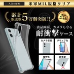 Hy+ Xperia10 VI 耐衝撃 ケース SO-52E SOG14 A402SO XQ-ES44 カバー ストラップホール 米軍MIL規格 クリア 衝撃吸収ポケット内蔵 TPU ケース