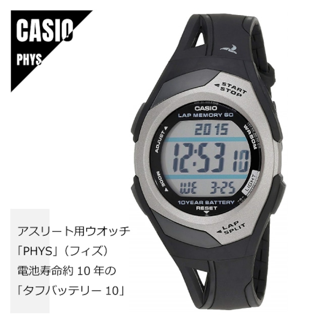 CASIO カシオ PHYS フィズ STR-300C-1 ランニングウォッチ グレー メンズ 腕時計