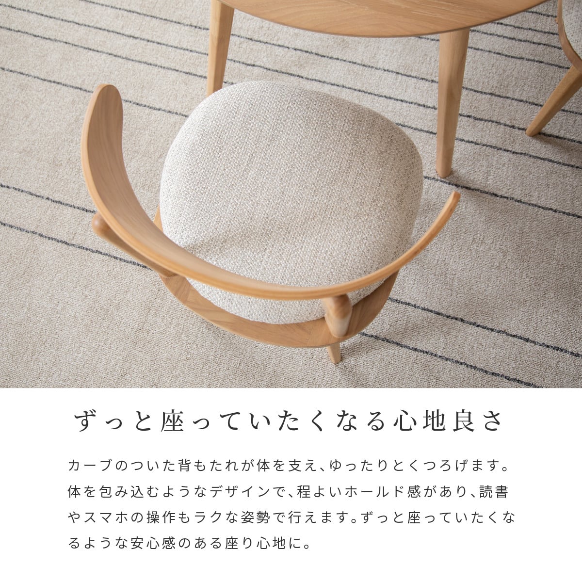 ホワイト 木製 カーブ背もたれ チェア 【公式通販】