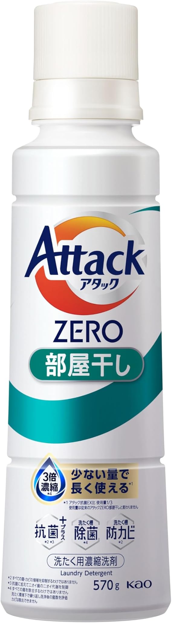 消臭 アタックゼロ 抗菌ex アタック 衣類から洗濯槽まで アタック 液体