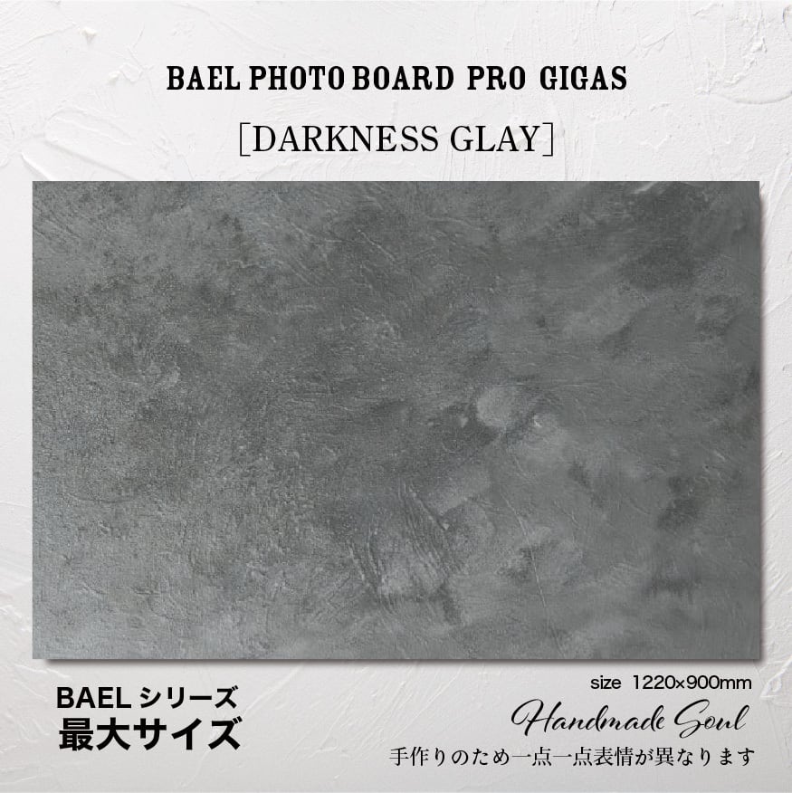 BAEL PHOTO BOARD PRO Gigas〈DARKNESS GLAY〉