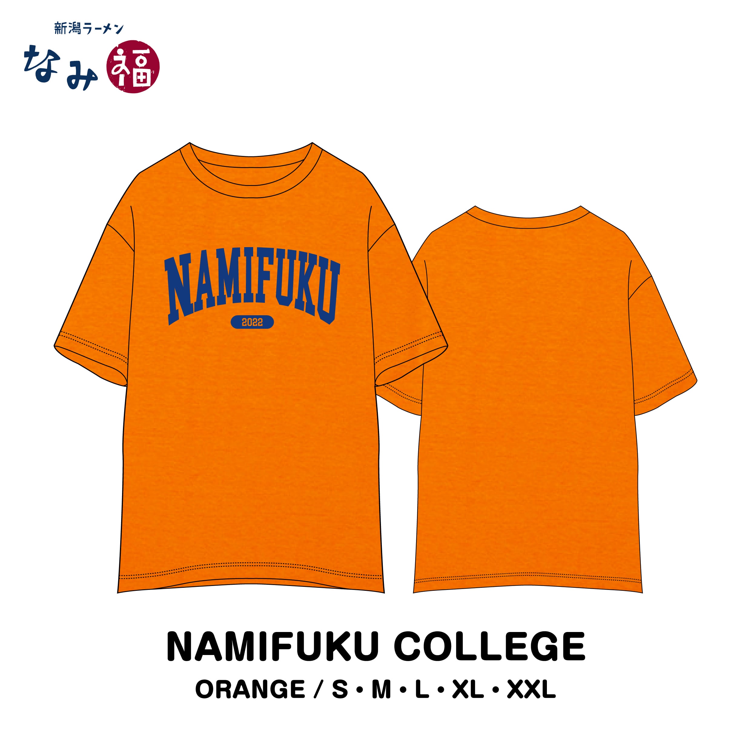 なみ福 カレッジ Tシャツ（オレンジ）【通常便】 | 新潟ラーメン なみ福