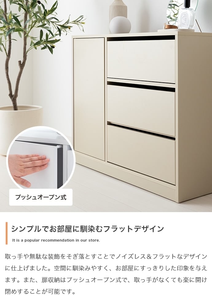 隠しキャスター付き コンパクト キャビネット 幅80cm | FIGARO