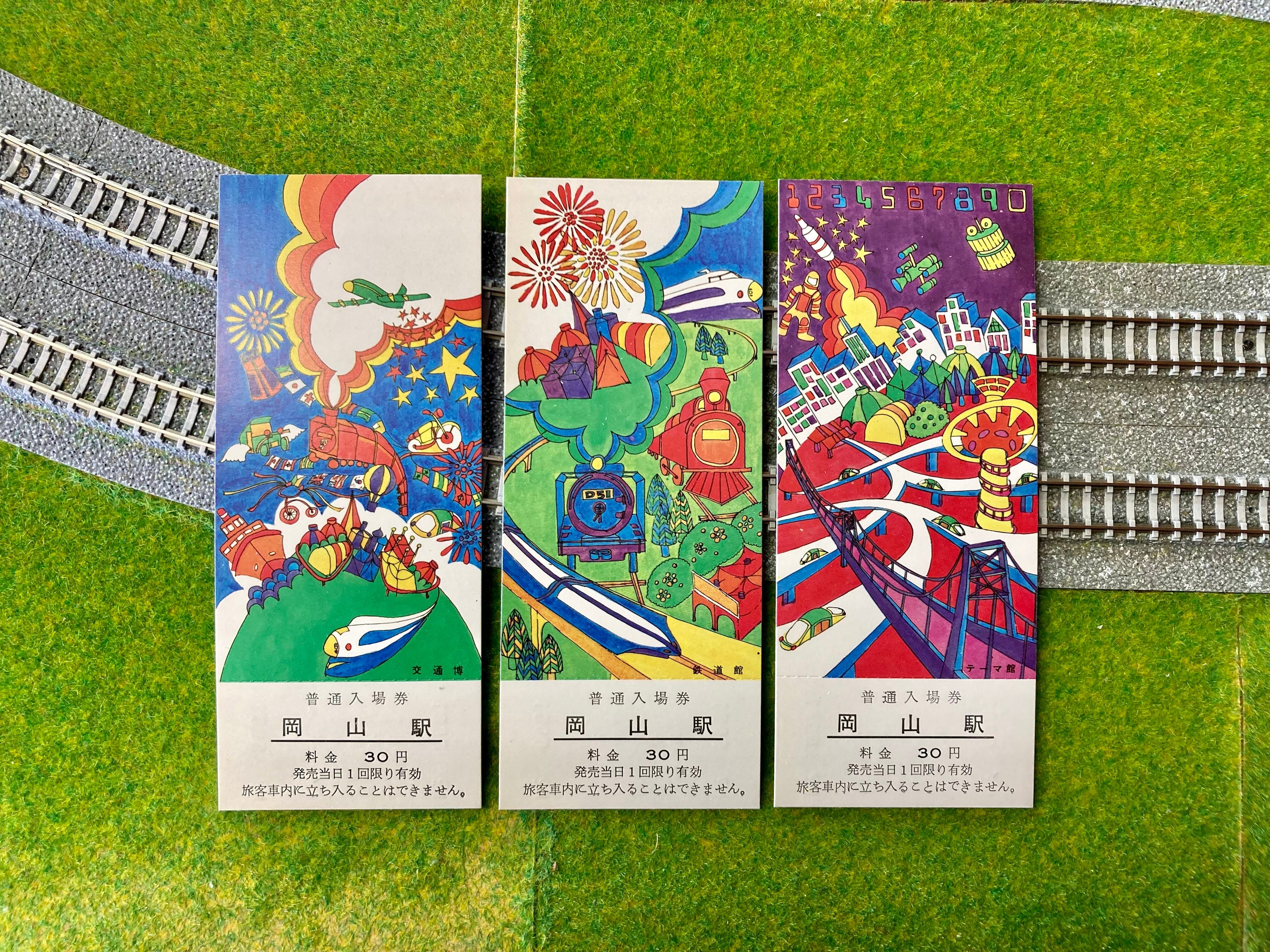 片上鉄道線 50周年記念乗車券 | Soja CROSS POINT