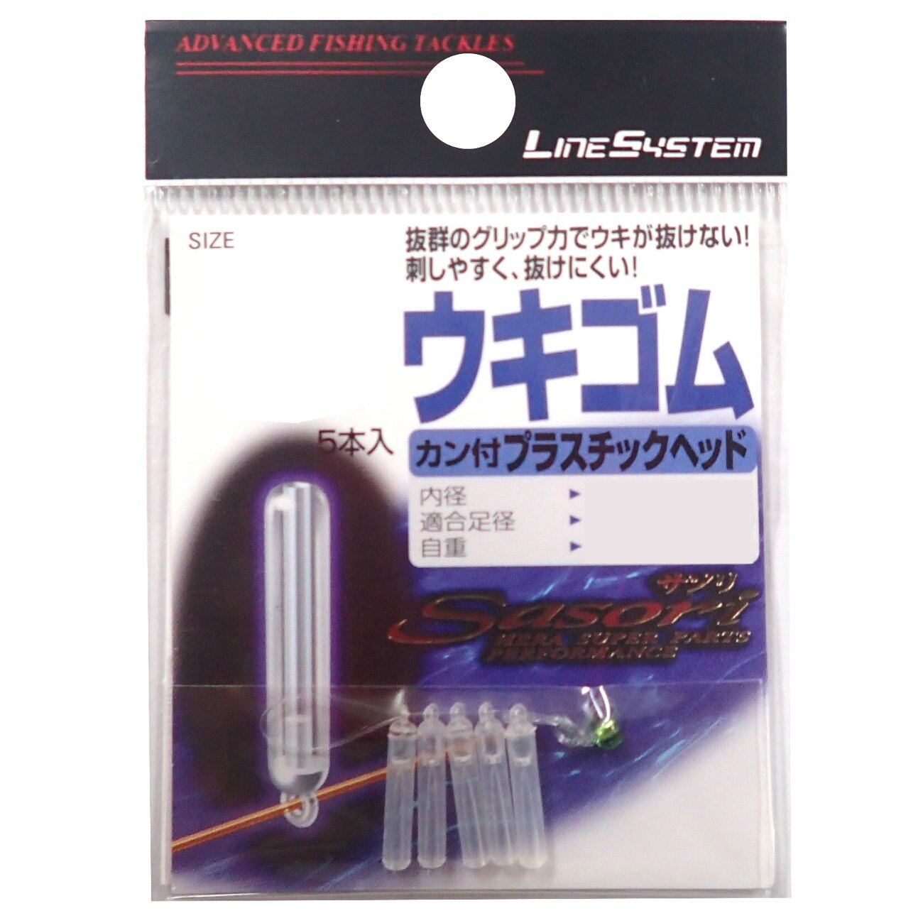 【在庫のみ】LINE SYSTEM(ラインシステム) ウキ ウキゴムプラスチックヘッド SS C9402C SS