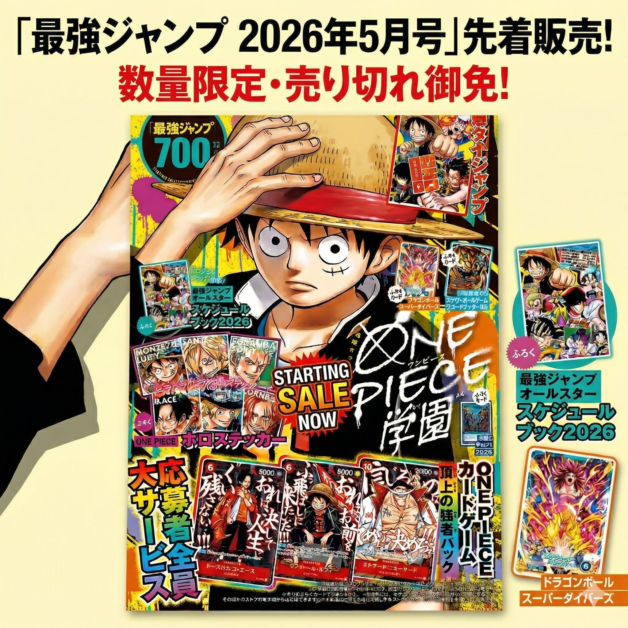 【新品未開封】2冊セット最強ジャンプ2026年　5月号　【付録付き】 x2 新品 2冊 最強ジャンプ 2026年5月号 付録付き - メルカリ