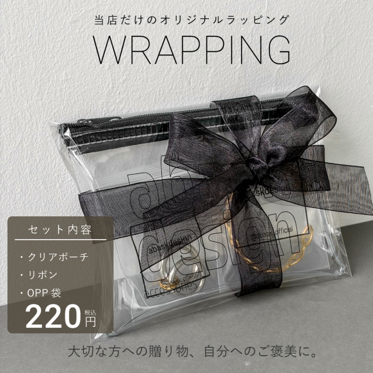 【当店の商品と同梱必須】ギフトラッピング プレゼント wrapping02