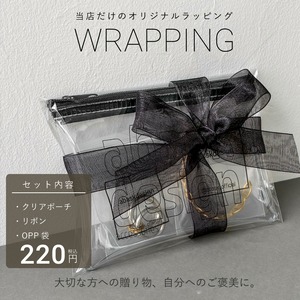 【当店の商品と同梱必須】ギフトラッピング プレゼント wrapping02