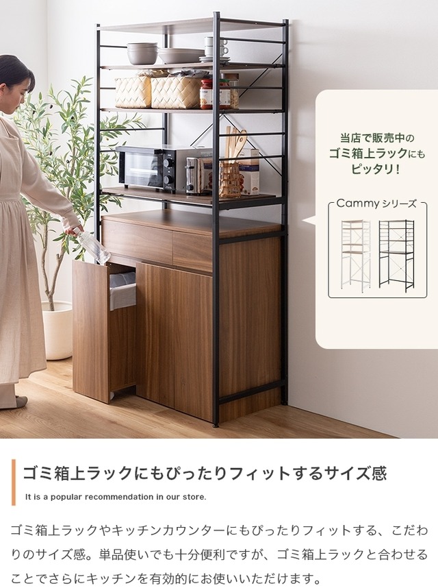 ゴミ箱付きキッチンカウンター【幅75cm】