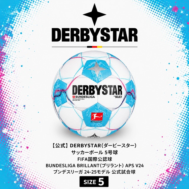 【公式】DERBYSTAR(ダービースター) サッカーボール 5号球 FIFA国際公認球 BUNDESLIGA BRILLANT(ブリラント) APS V24 ブンデスリーガ2部 24-25モデル 公式試合球 中学生 高校生 社会人用
