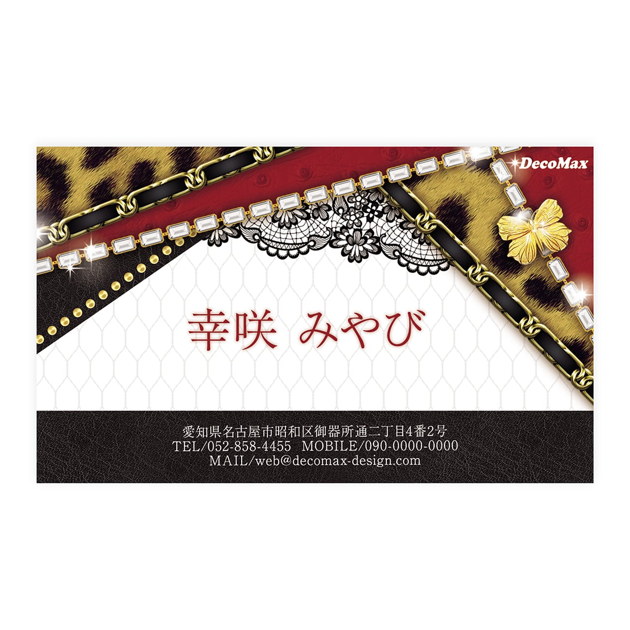 デザイン名刺556