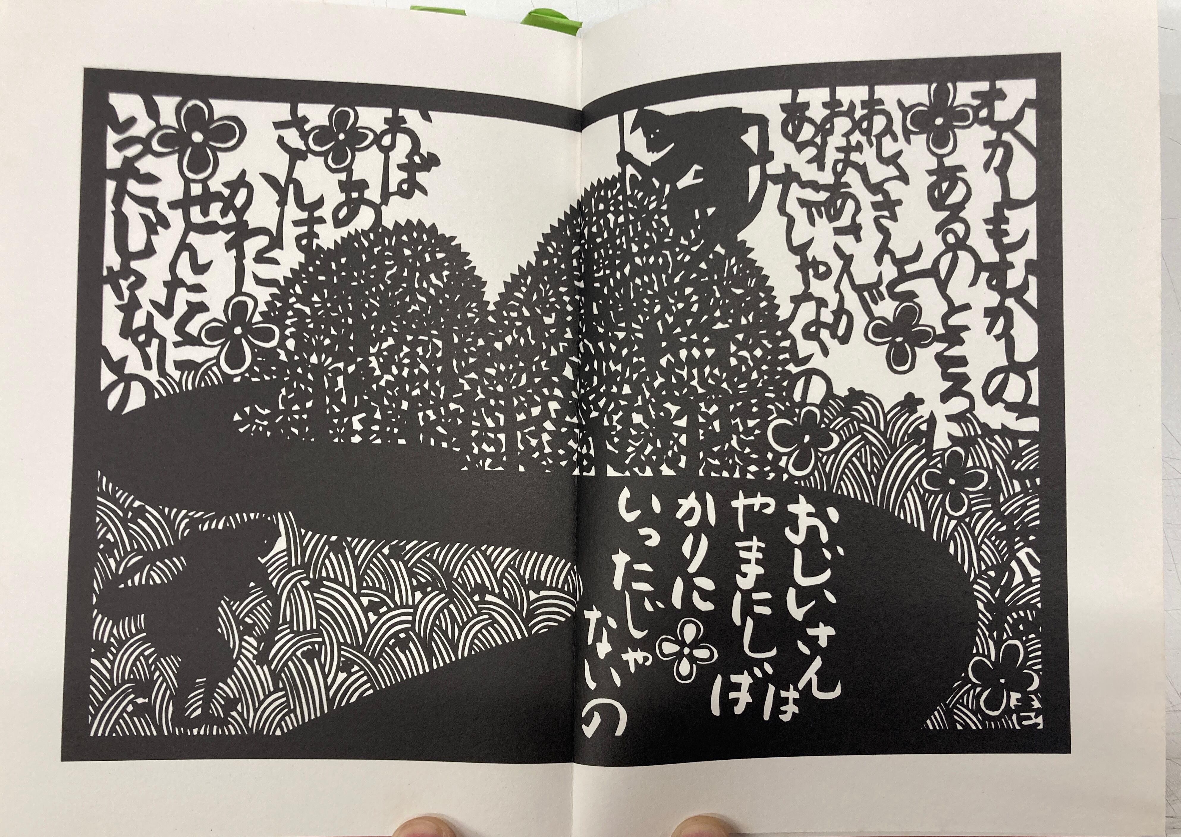 安野光雅 きりがみ昔咄三部作 (きりがみ桃太郎・きりがみ舌切雀 安野光雅 きりがみ昔咄三部作 (きりがみ桃太郎・きりがみ舌切雀