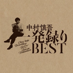 【CD】CONCEPT BEST ALBUM「一発録りBEST」