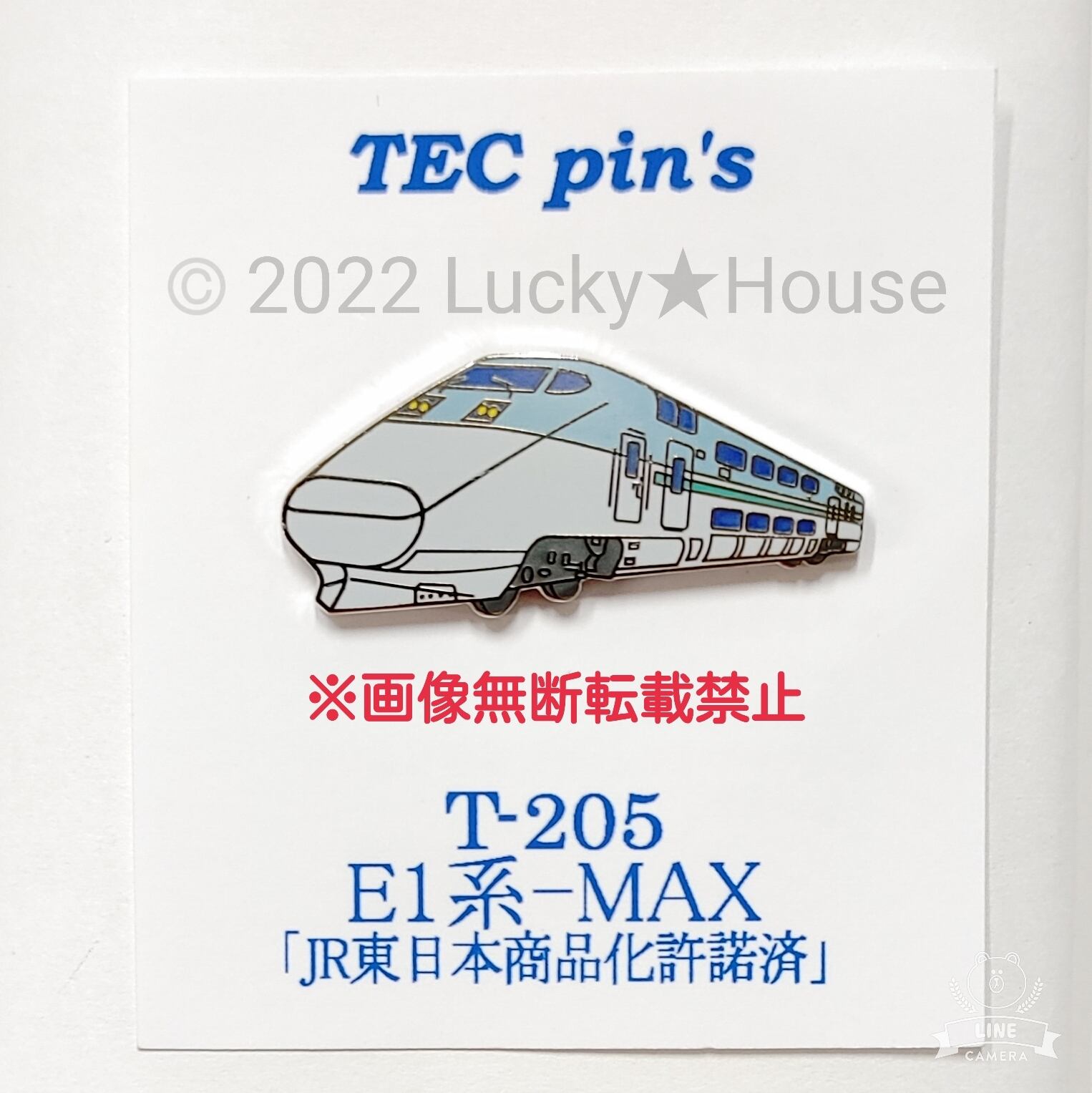 【送料無料】新幹線 E1系 MAX ピンバッチ ピンバッジ 鉄道 電車 ファン グッズ コレクション コレクター JR東日本 JR東海 JR西日本 |  Lucky ★ House's Ownd powered by BASE