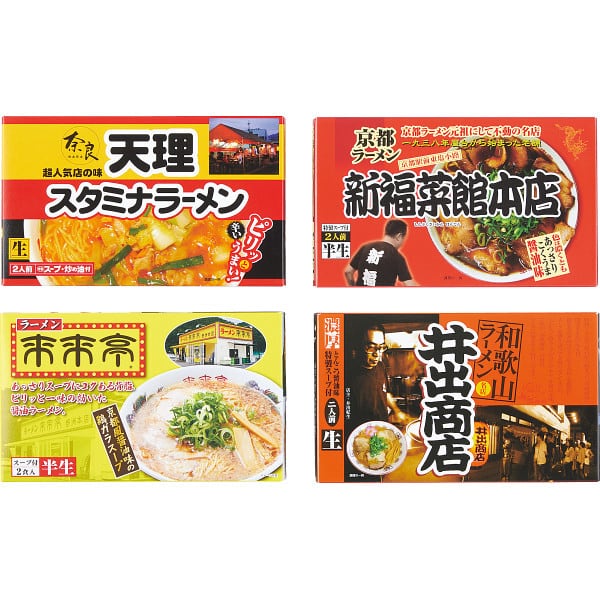 21-370-25　関西繁盛店ラーメンセット（８食）　生活雑貨STORE