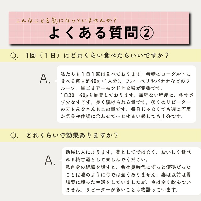 食べる糀甘酒 100g 真空パック【冷凍】