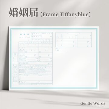 婚姻届【Frame Navy】 | PAY ID