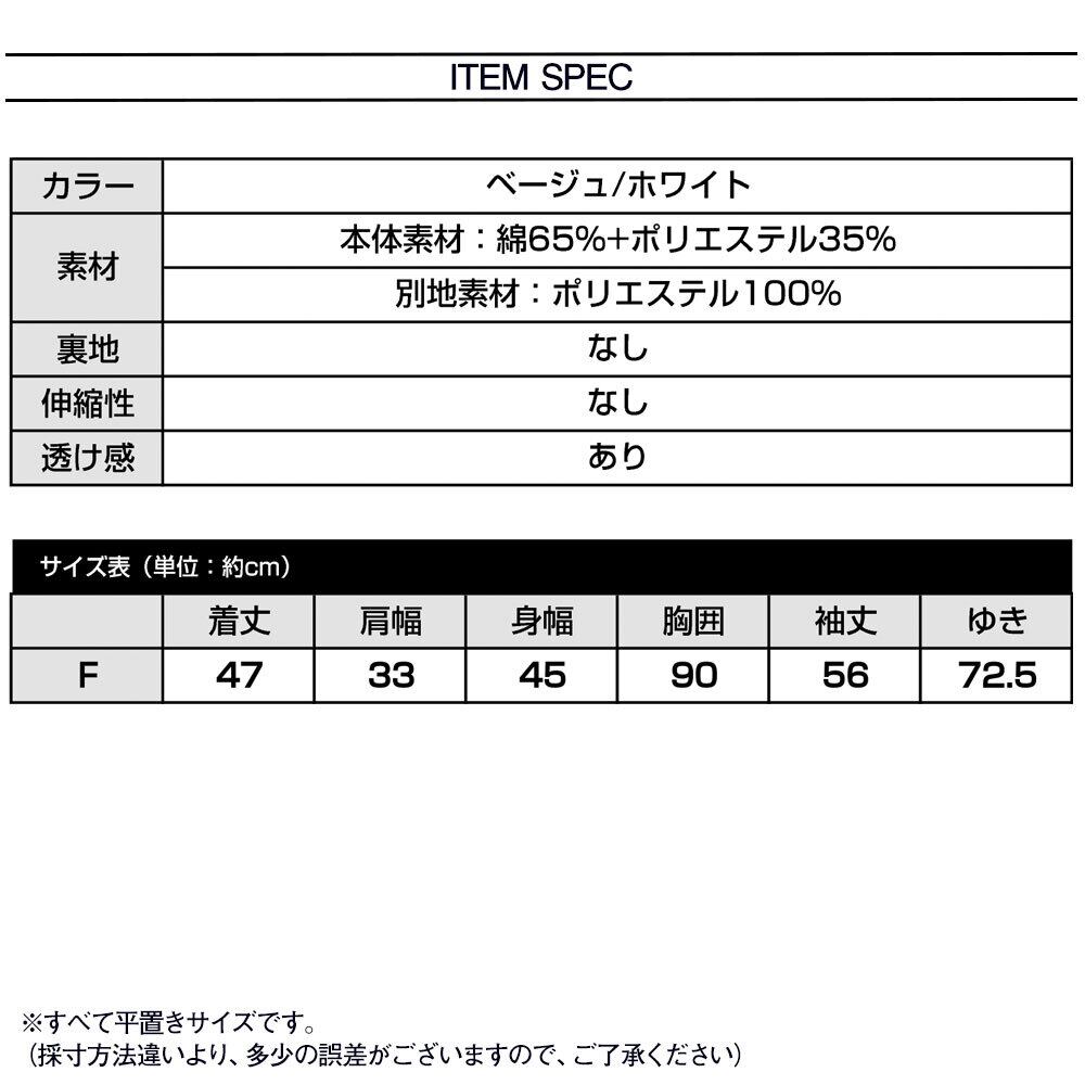 レース切り替え かぎ編み レディース トップス 春夏 韓国 きれいめ 大人 かわいい おしゃれ カジュアル 大人可愛い 大人女子