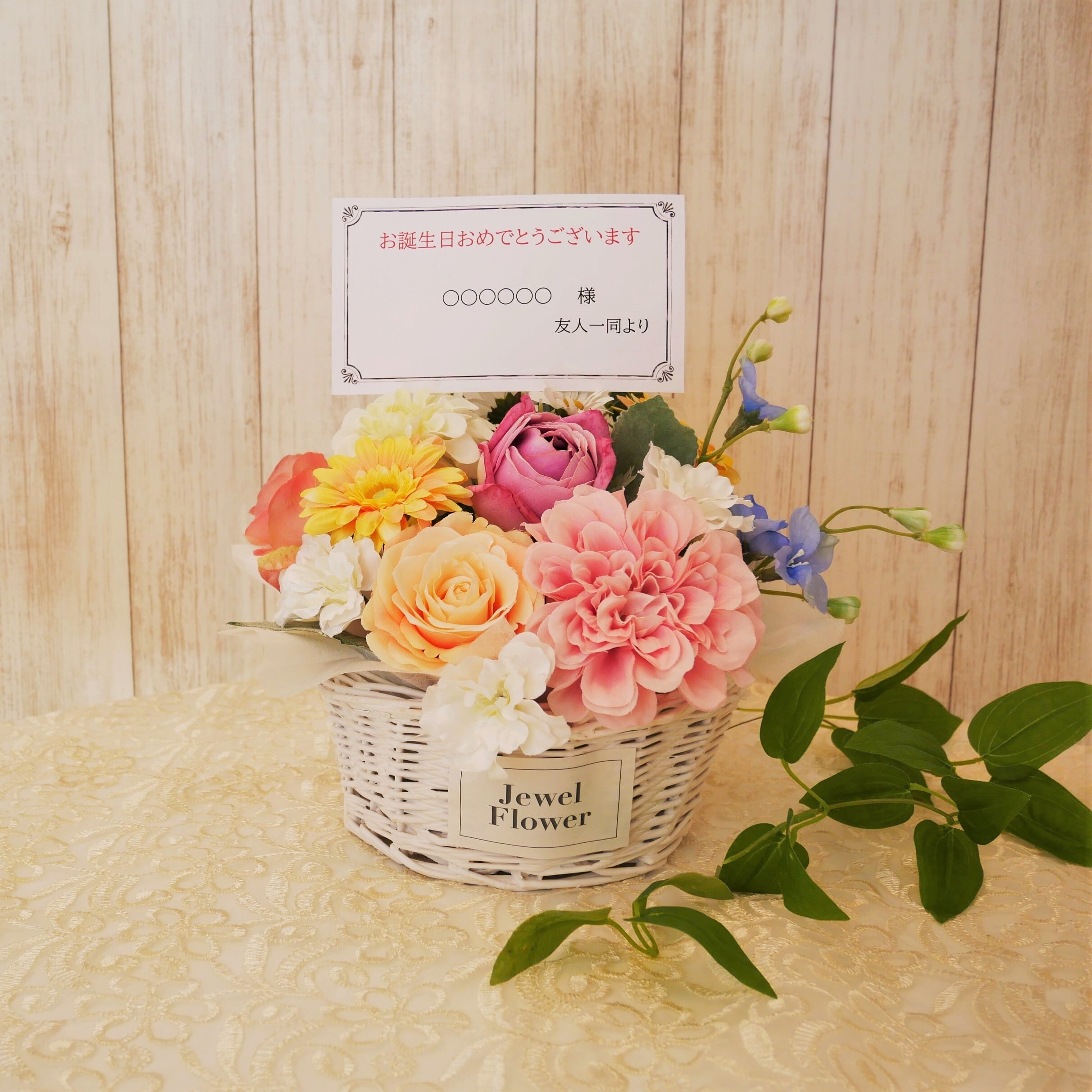 お祝い花 開店祝いや周年祝いに 光触媒加工バスケットお任せアレンジメント Jewel Flower